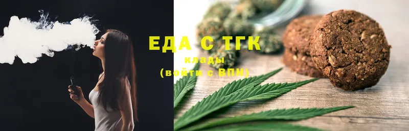 как найти закладки  Вязьма  Canna-Cookies марихуана 